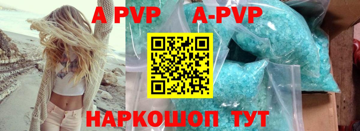 Alpha-PVP кристаллы  Вход с VPN  A PVP Crystall  Новокуйбышевск 
