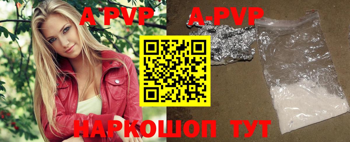 A PVP мука Новокуйбышевск