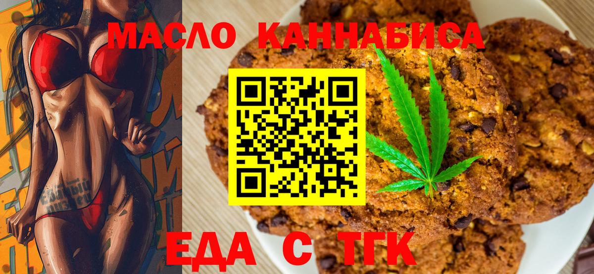 Новокуйбышевск  Cannafood марихуана  Вход с VPN 