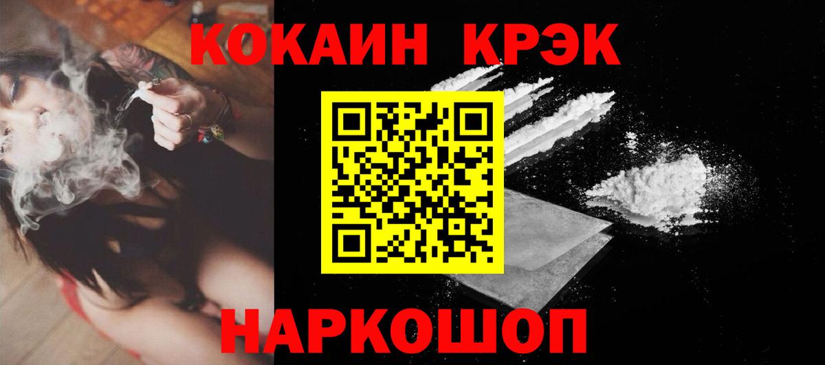 Новокуйбышевск  Кокаин Боливия  Вход с VPN  Cocaine VHQ 