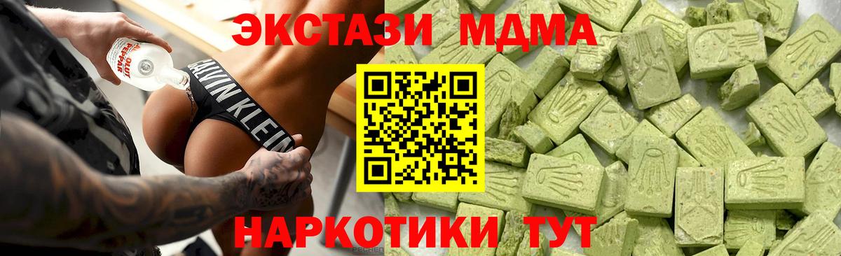 Экстази MDMA  площадка клад  ЭКСТАЗИ  Новокуйбышевск  Вход с VPN  ЭКСТАЗИ Philipp Plein 
