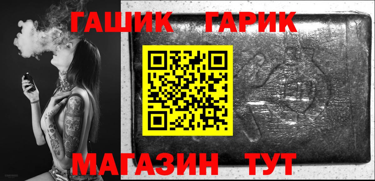 ГАШ  Гашиш гашик  Вход с VPN  Новокуйбышевск 