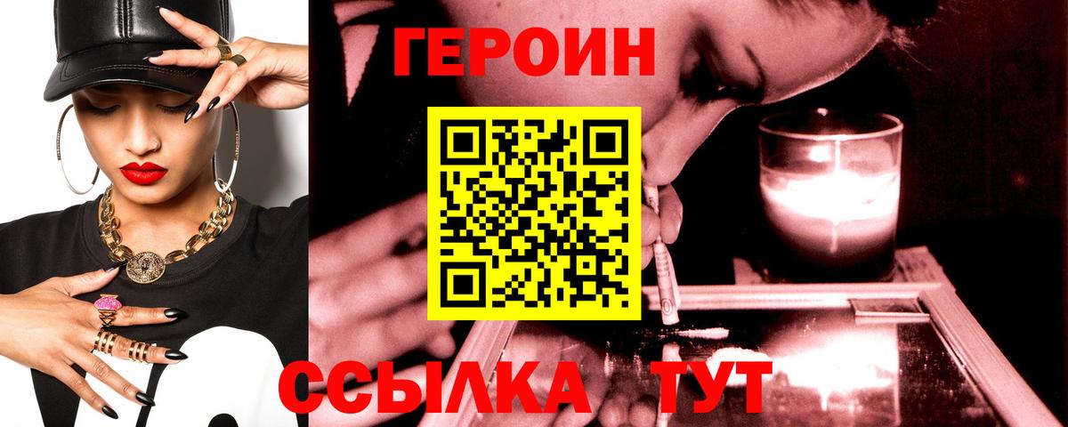 Героин Афган Новокуйбышевск