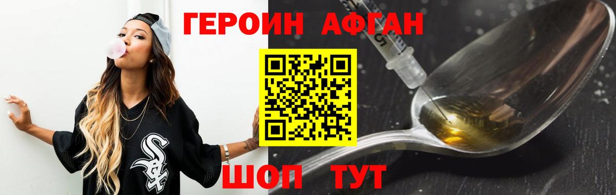 Новокуйбышевск  ГЕРОИН  Вход с VPN  Героин гречка 