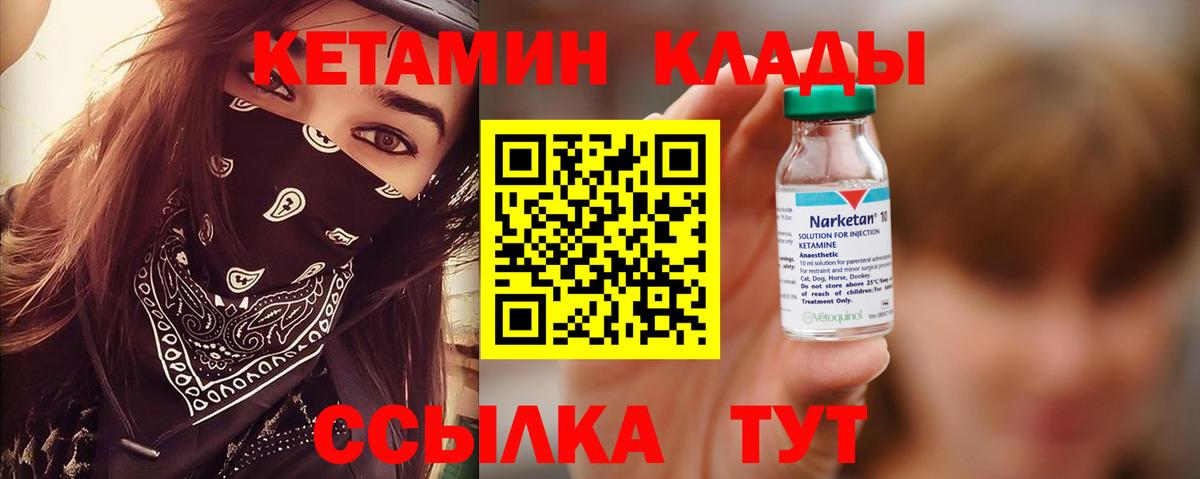 КЕТАМИН ketamine  Вход с VPN  сайты даркнета как зайти  Новокуйбышевск  Кетамин VHQ 