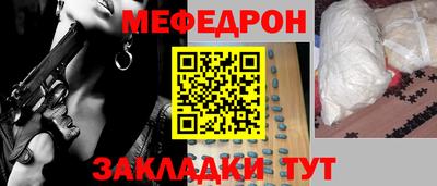 мефедрон мука Будённовск
