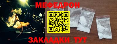 меф Бузулук