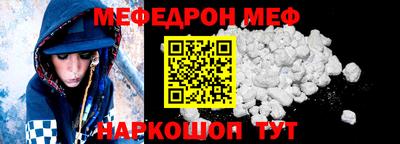 меф Бузулук