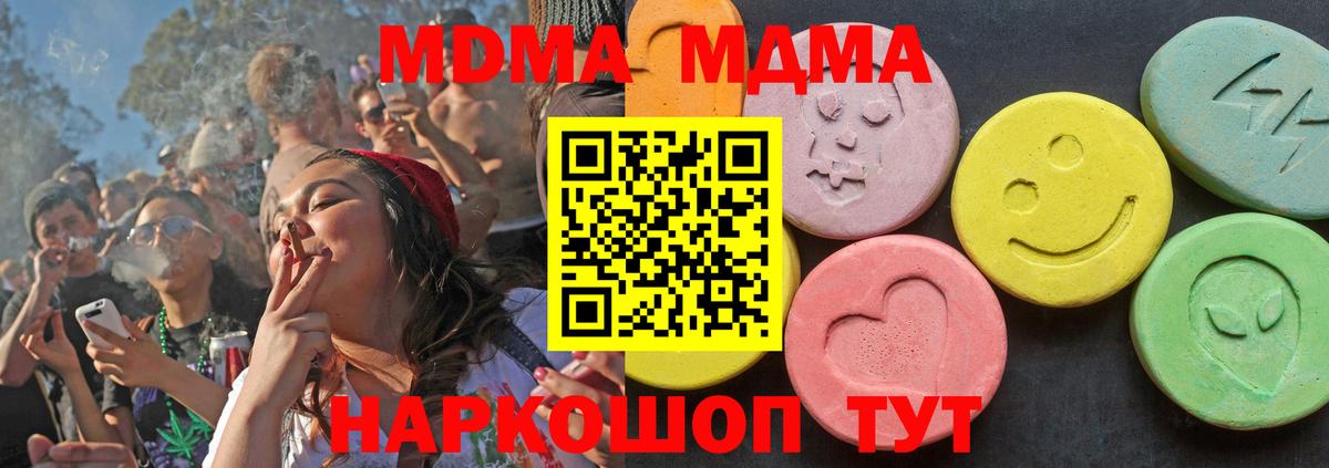 МДМА Molly  Вход с VPN  МДМА молли  Новокуйбышевск 