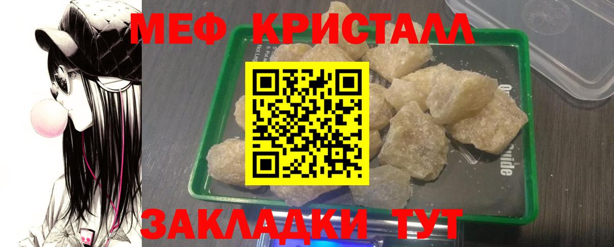 Меф Новокуйбышевск