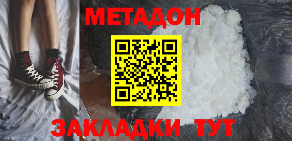 сайты даркнета наркотические препараты  Вход с VPN  Новокуйбышевск  Метадон мёд 