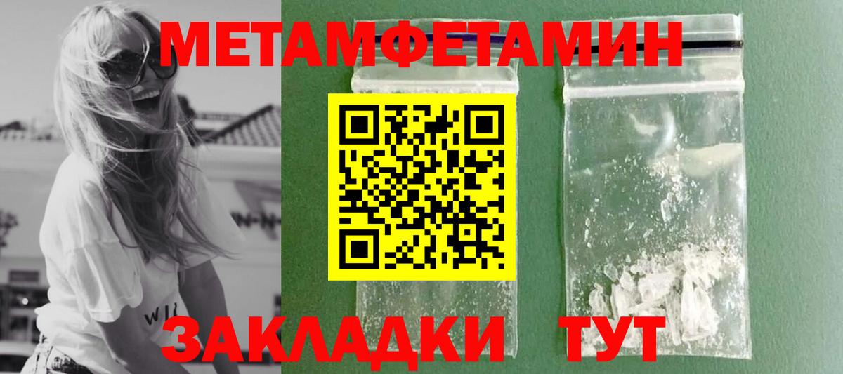Первитин Декстрометамфетамин 99.9% Новокуйбышевск