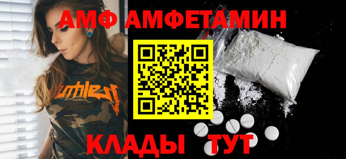 Первитин Methamphetamine  Метамфетамин  Новокуйбышевск  Вход с VPN 