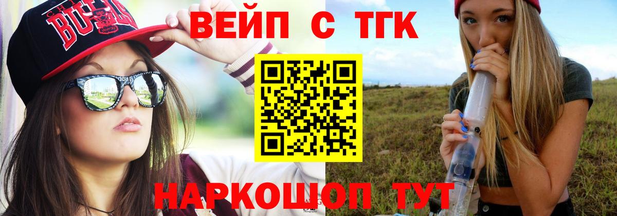 ТГК гашишное масло Новокуйбышевск