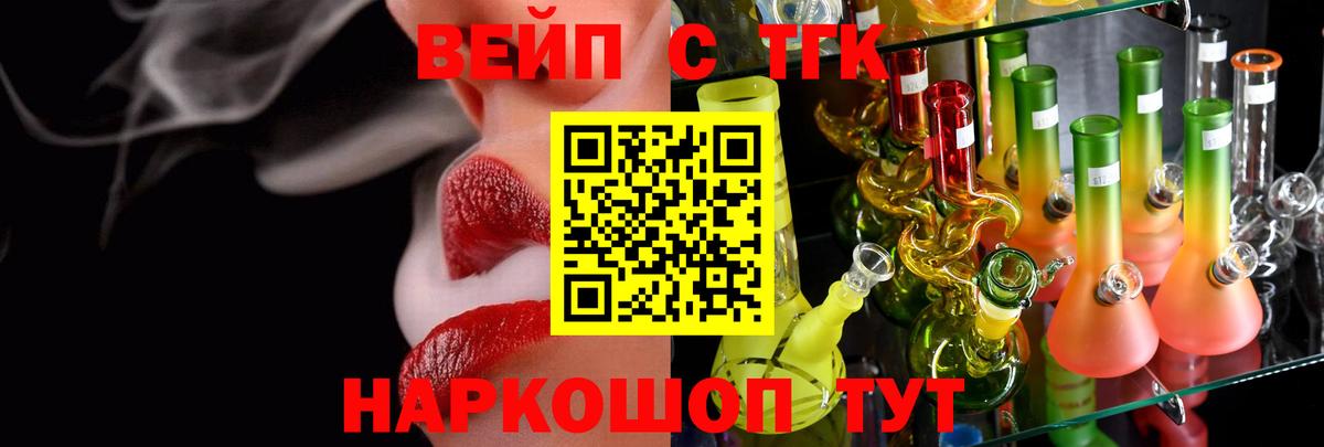 Новокуйбышевск  ТГК THC oil  Вход с VPN 
