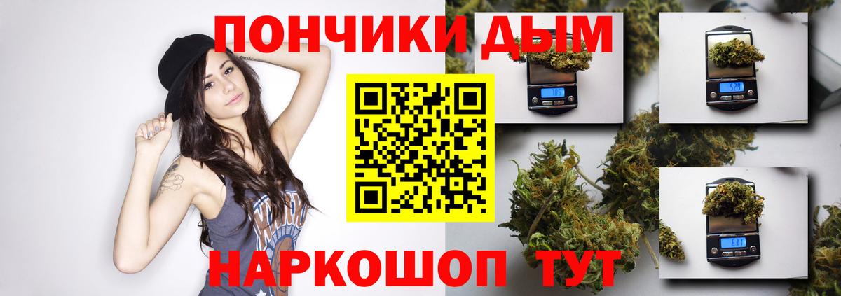 Канабис OG Kush  Бошки Шишки ГИДРОПОН  Канабис план  Новокуйбышевск  Вход с VPN 